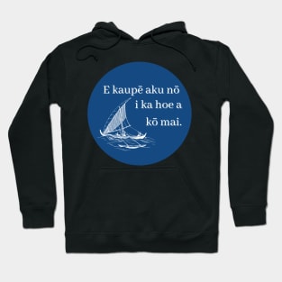 E kaupē aku nō i ka hoe a kō mai. Put forward the paddle and draw it back. ʻōlelo hawaiʻi. hawaiian language. ʻōlelo noʻeau. hawaii sayings Hoodie